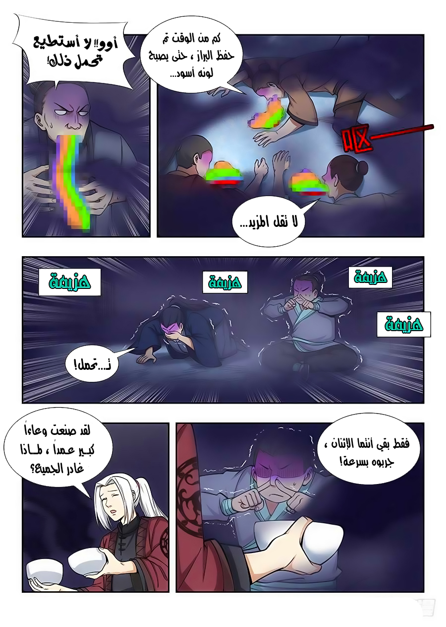 Read Strongest Anti M.E.T.A AR Manga Online