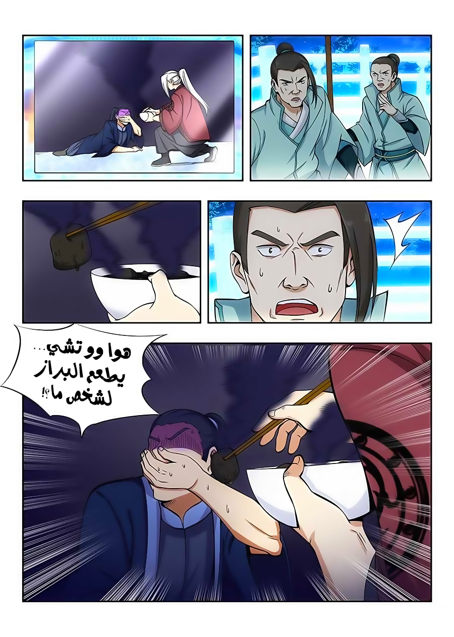 Read Strongest Anti M.E.T.A AR Manga Online