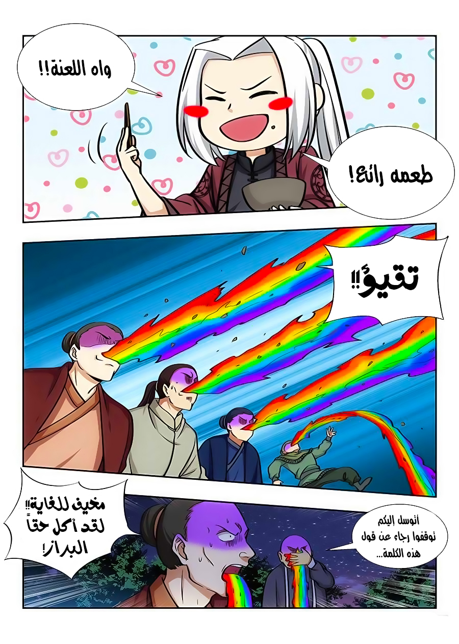 Read Strongest Anti M.E.T.A AR Manga Online