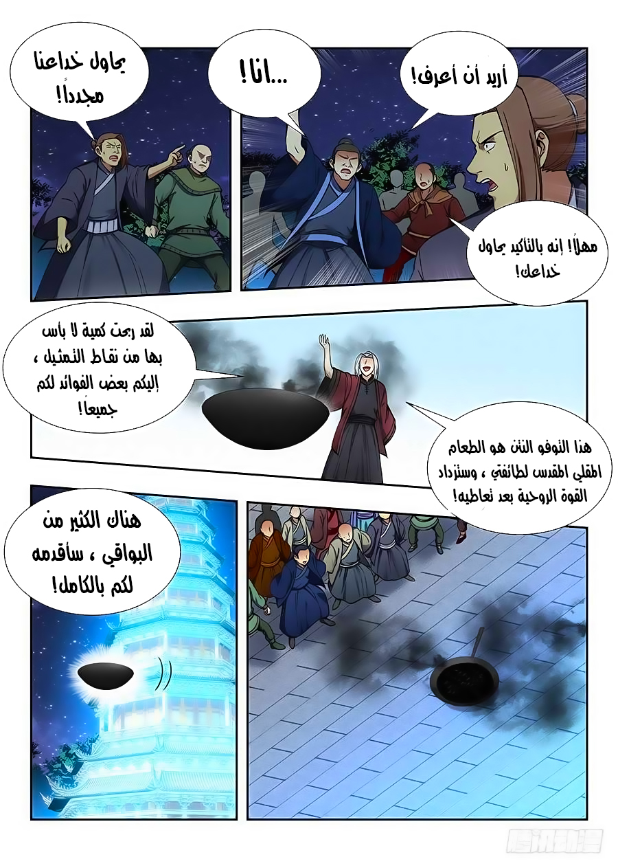 Read Strongest Anti M.E.T.A AR Manga Online
