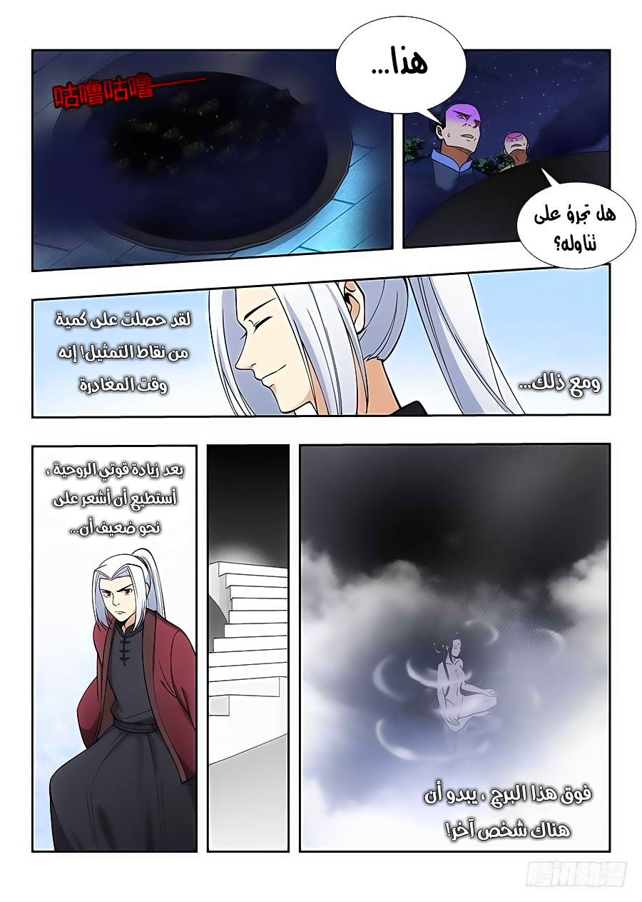 Read Strongest Anti M.E.T.A AR Manga Online