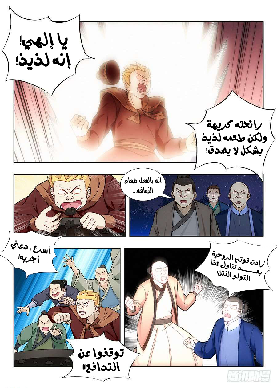 Read Strongest Anti M.E.T.A AR Manga Online