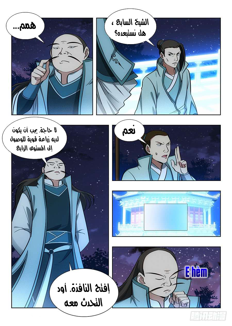 Read Strongest Anti M.E.T.A AR Manga Online