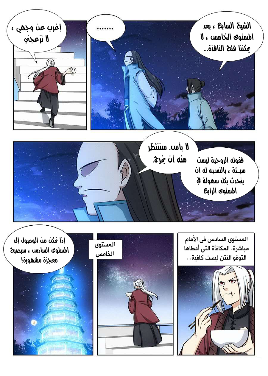 Read Strongest Anti M.E.T.A AR Manga Online
