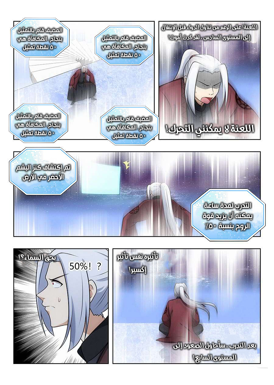 Read Strongest Anti M.E.T.A AR Manga Online