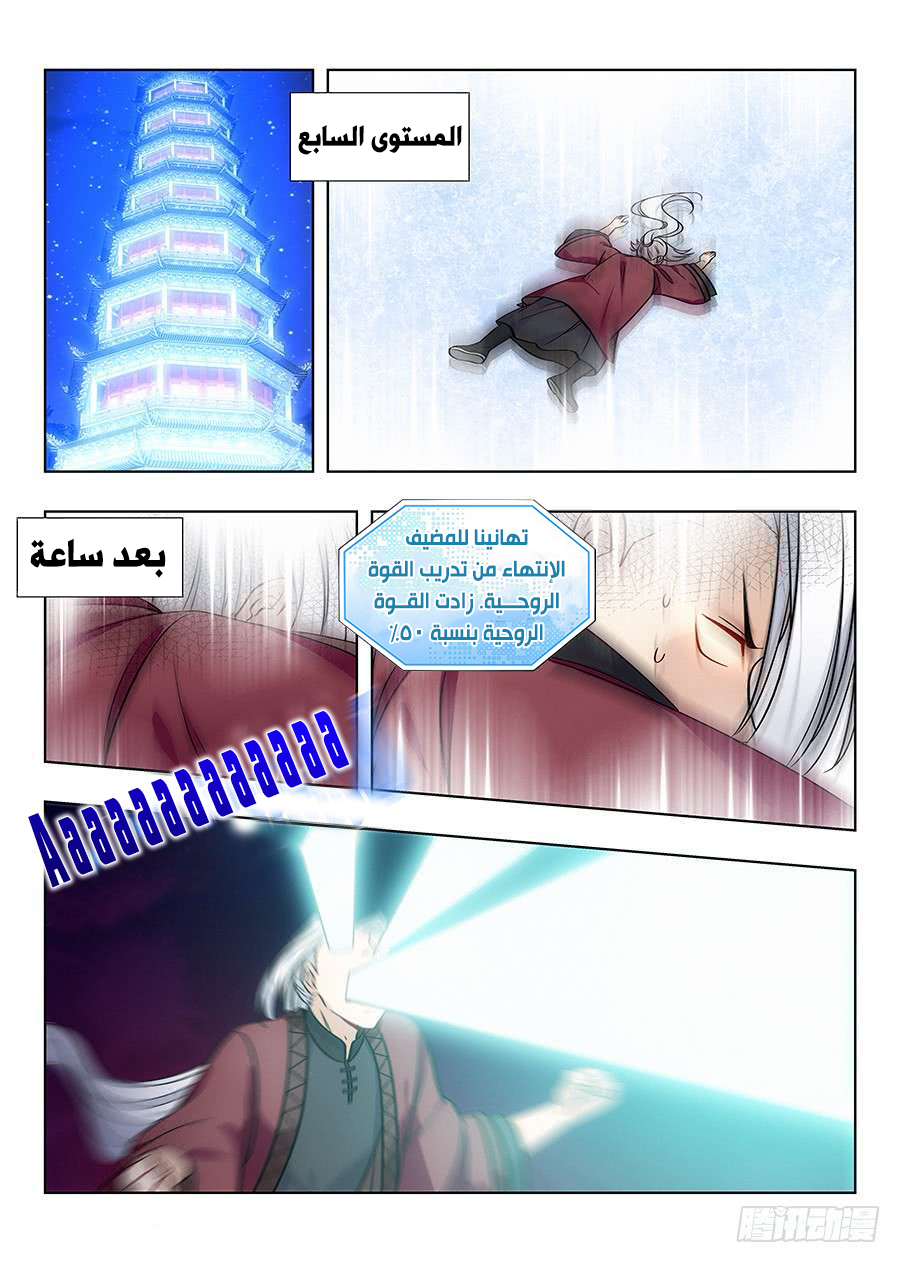 Read Strongest Anti M.E.T.A AR Manga Online