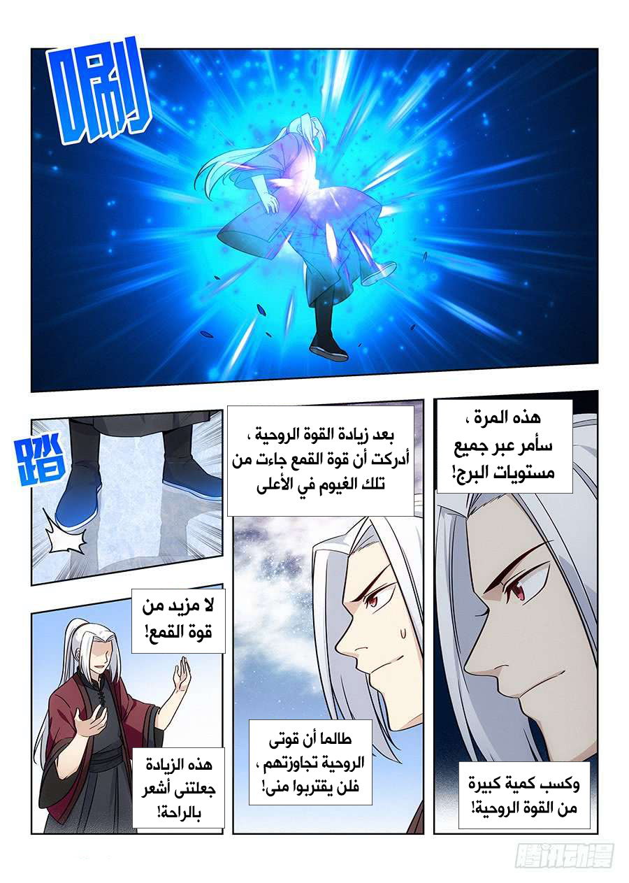 Read Strongest Anti M.E.T.A AR Manga Online