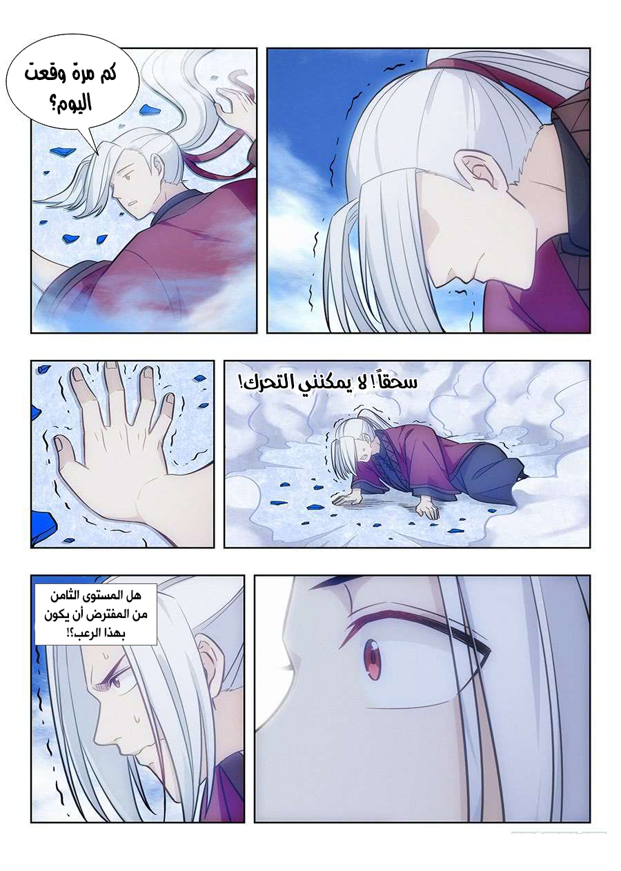 Read Strongest Anti M.E.T.A AR Manga Online
