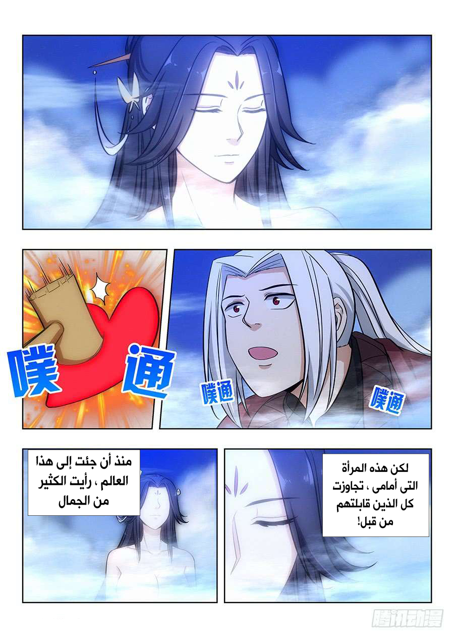 Read Strongest Anti M.E.T.A AR Manga Online