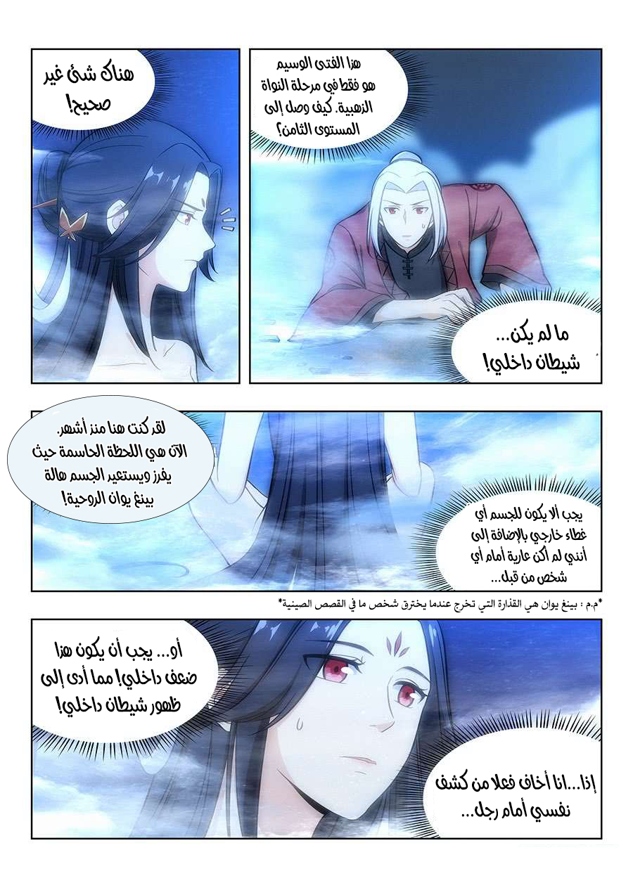 Read Strongest Anti M.E.T.A AR Manga Online