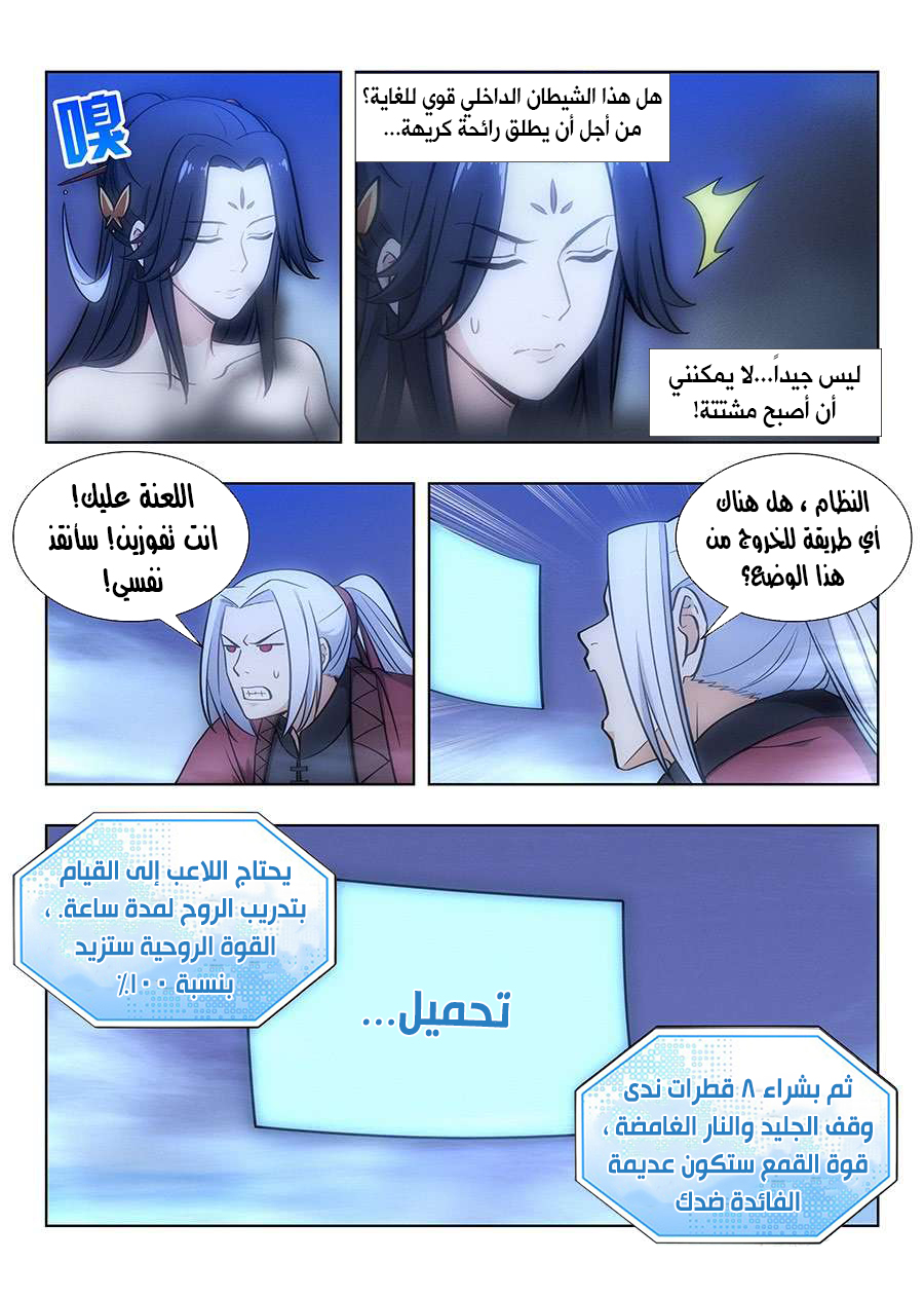 Read Strongest Anti M.E.T.A AR Manga Online