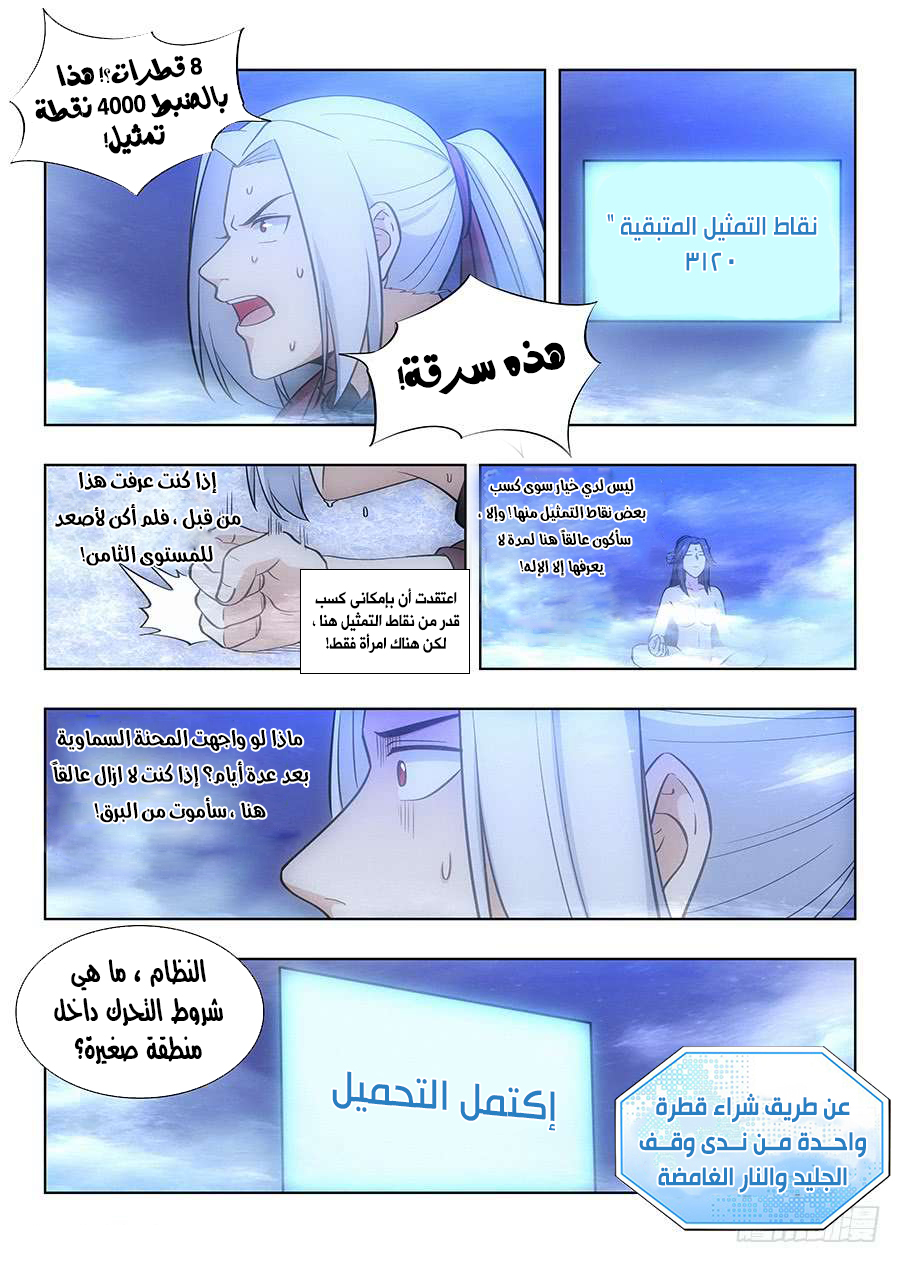 Read Strongest Anti M.E.T.A AR Manga Online