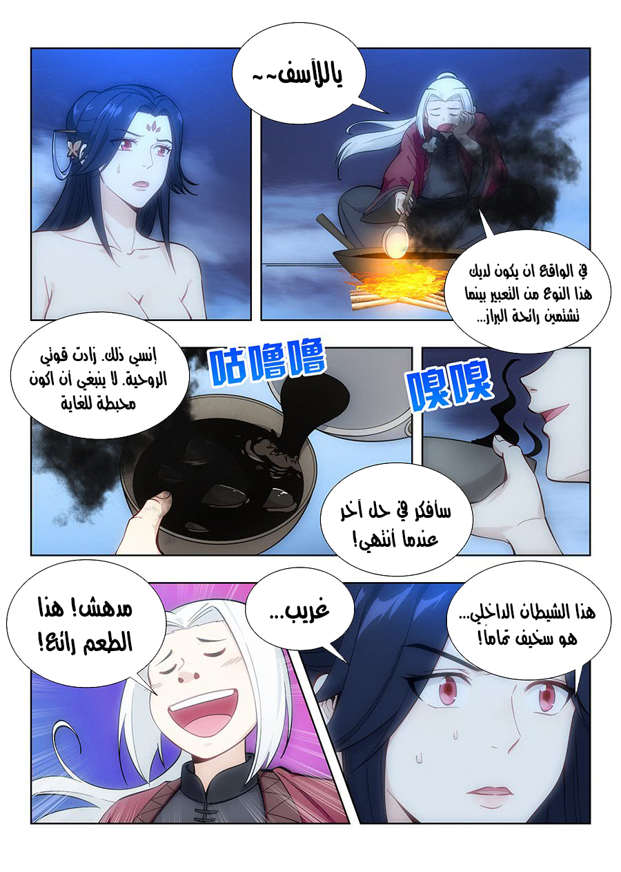 Read Strongest Anti M.E.T.A AR Manga Online
