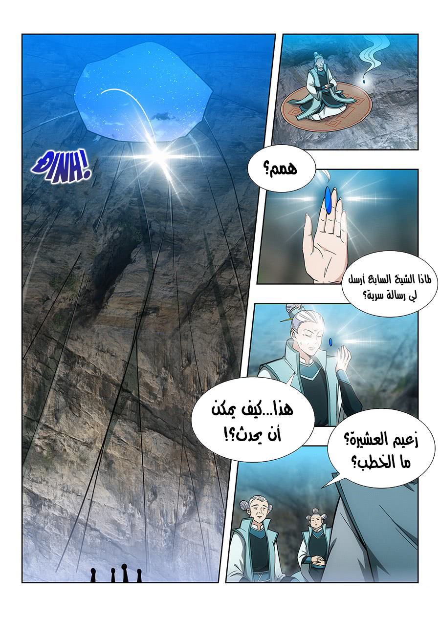 Read Strongest Anti M.E.T.A AR Manga Online