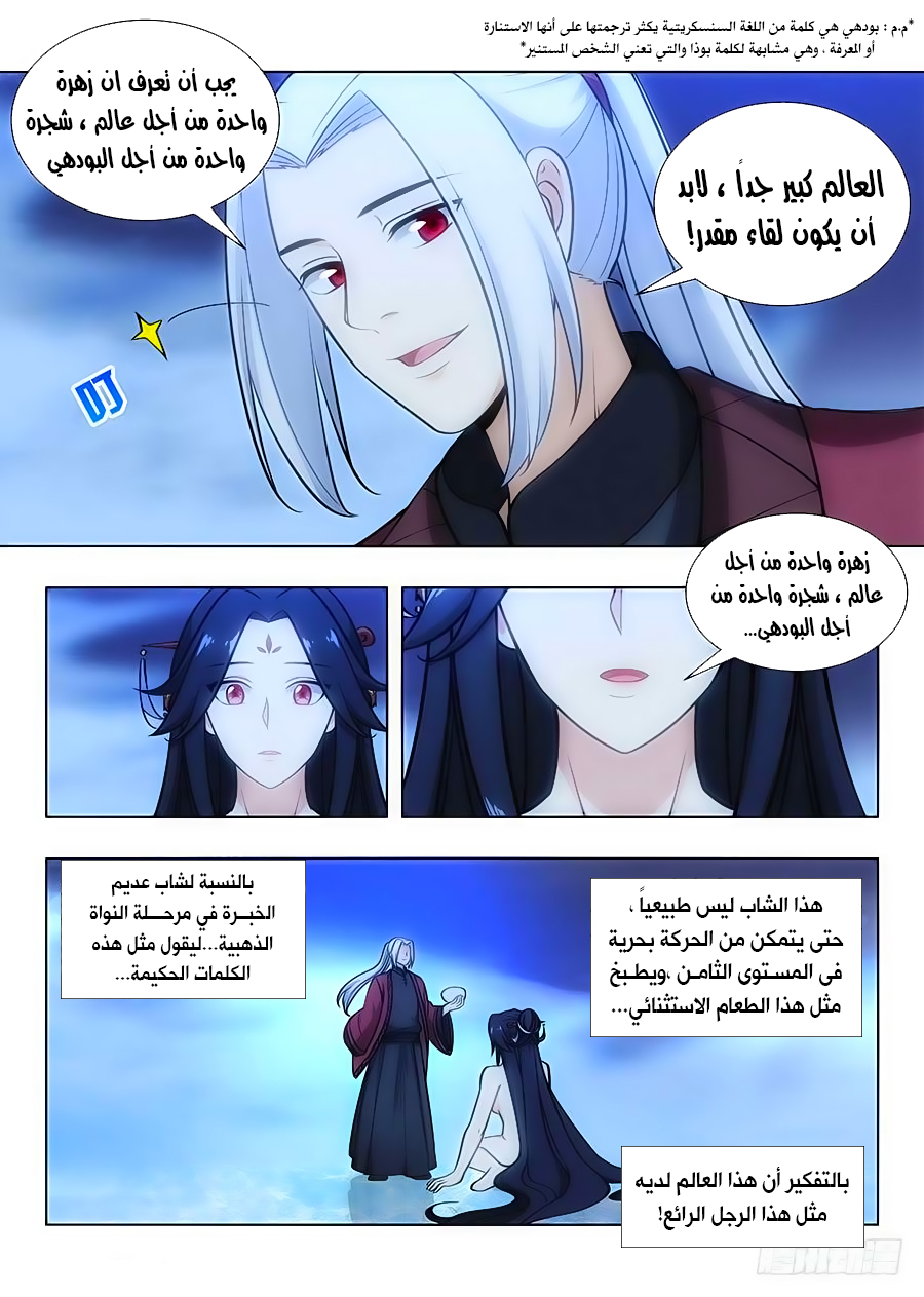 Read Strongest Anti M.E.T.A AR Manga Online