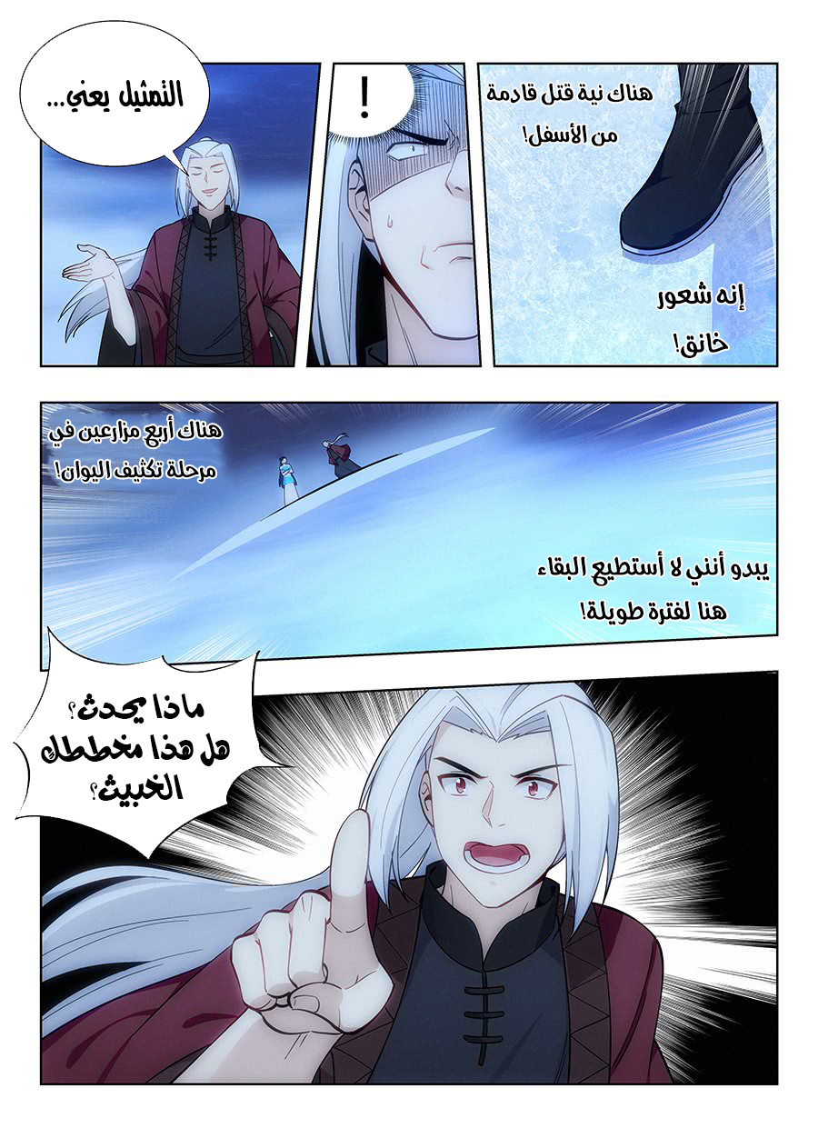 Read Strongest Anti M.E.T.A AR Manga Online