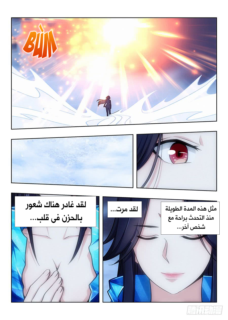 Read Strongest Anti M.E.T.A AR Manga Online