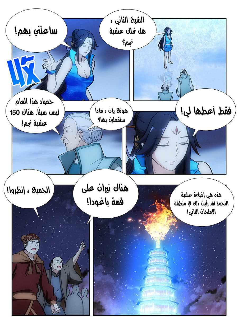 Read Strongest Anti M.E.T.A AR Manga Online