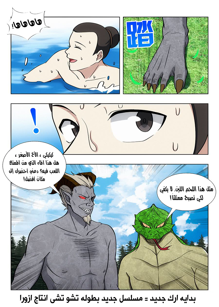 Read Strongest Anti M.E.T.A AR Manga Online