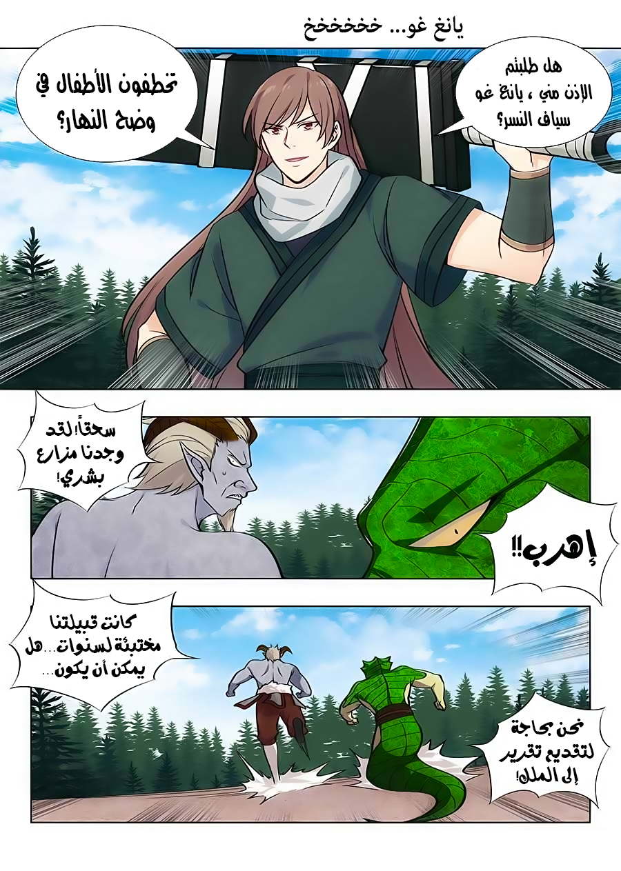 Read Strongest Anti M.E.T.A AR Manga Online