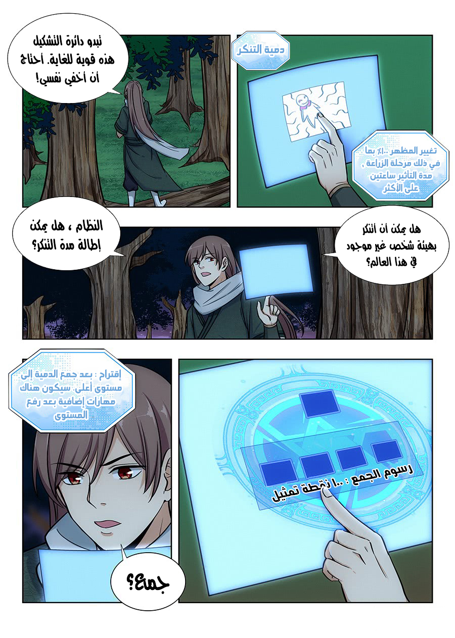 Read Strongest Anti M.E.T.A AR Manga Online