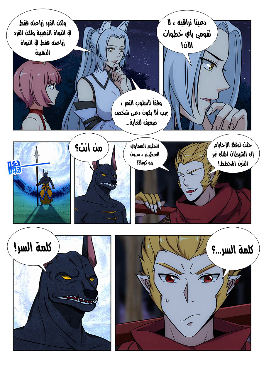 Read Strongest Anti M.E.T.A AR Manga Online