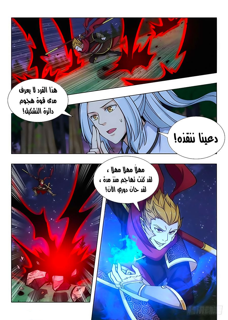 Read Strongest Anti M.E.T.A AR Manga Online