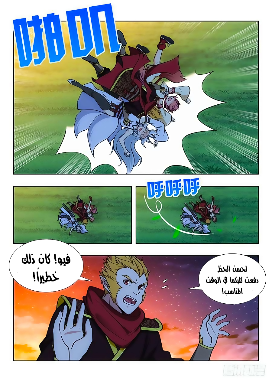 Read Strongest Anti M.E.T.A AR Manga Online