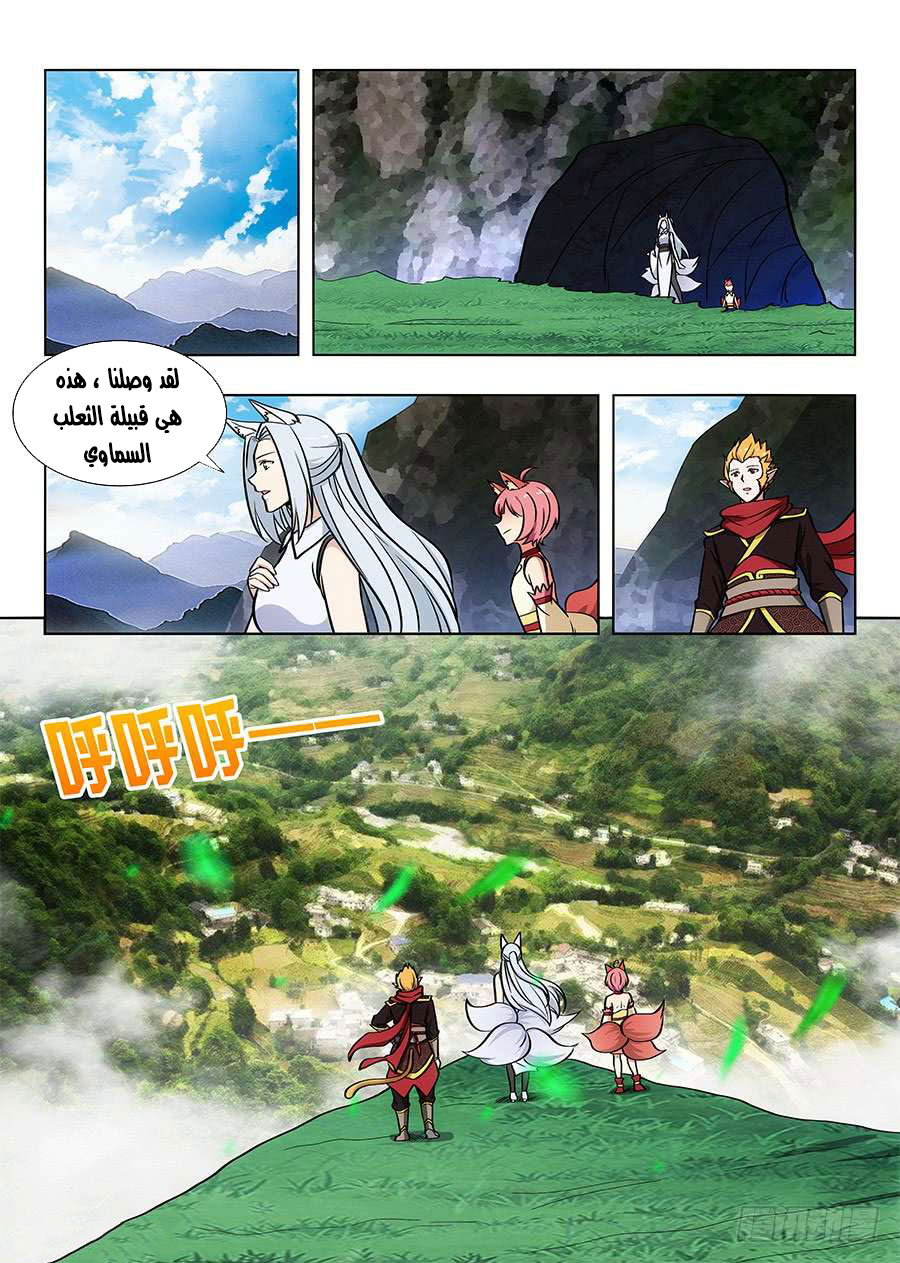 Read Strongest Anti M.E.T.A AR Manga Online