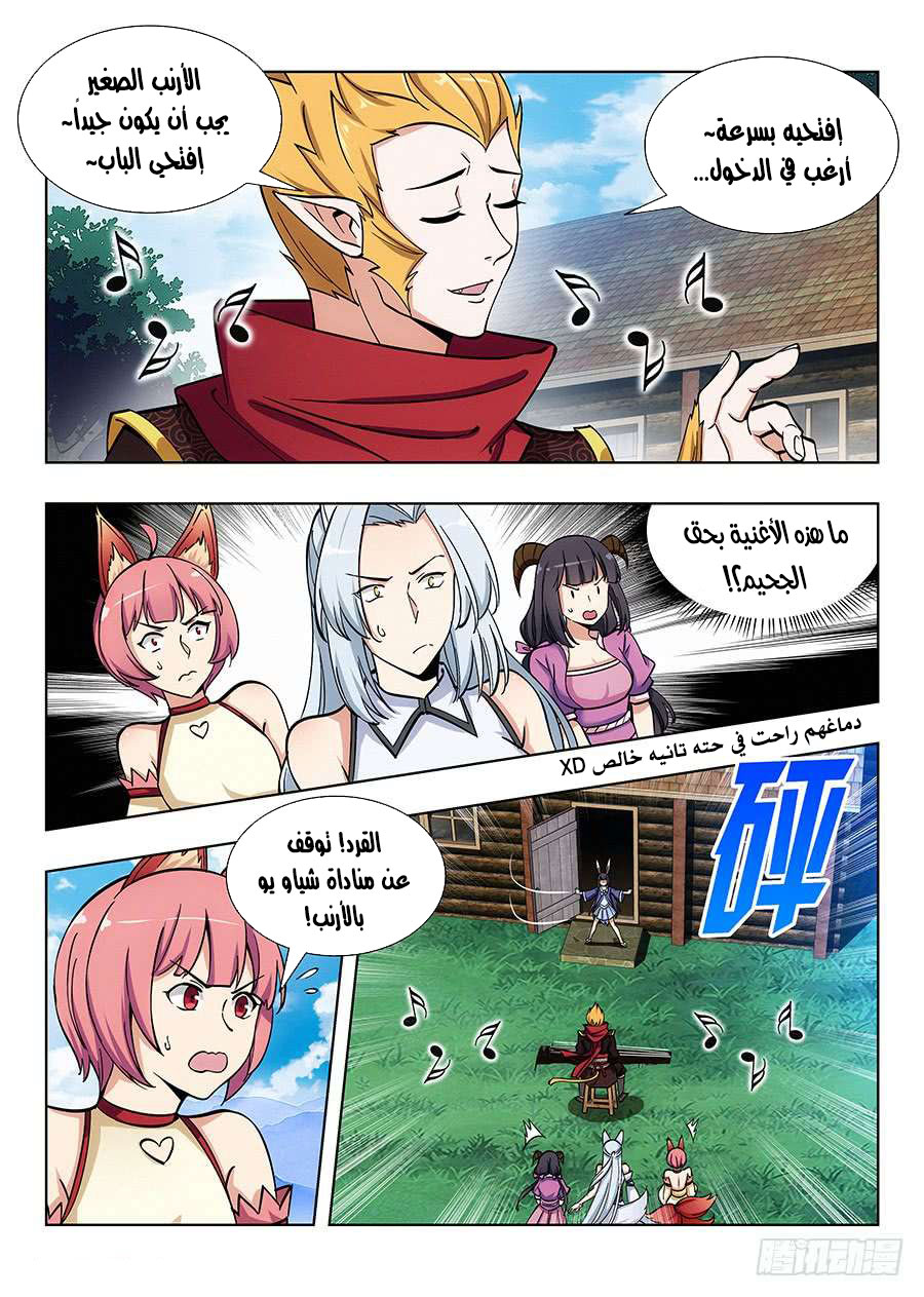 Read Strongest Anti M.E.T.A AR Manga Online