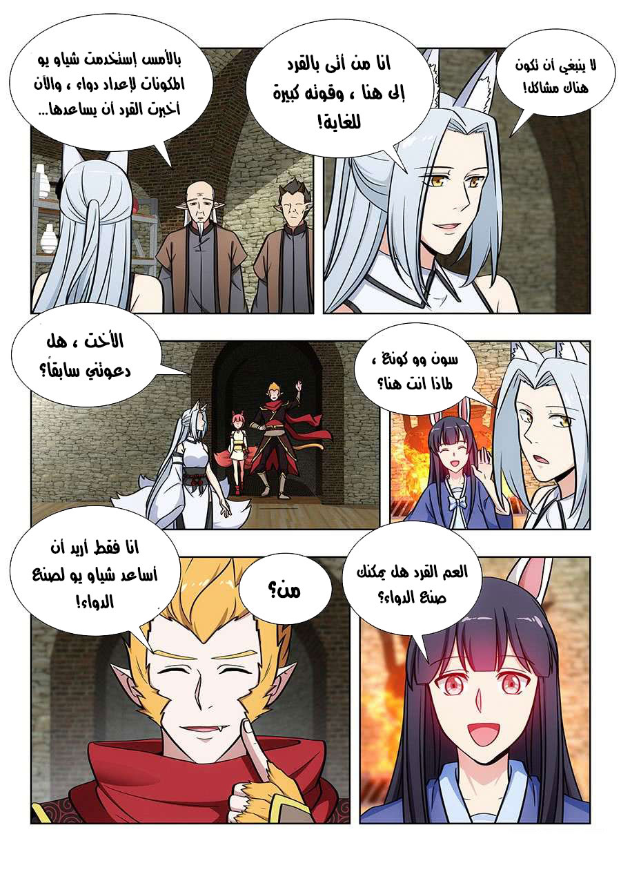 Read Strongest Anti M.E.T.A AR Manga Online