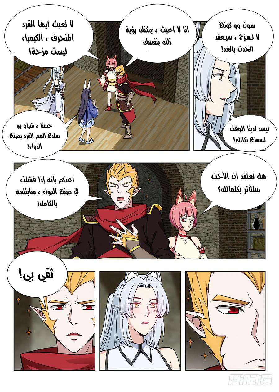 Read Strongest Anti M.E.T.A AR Manga Online