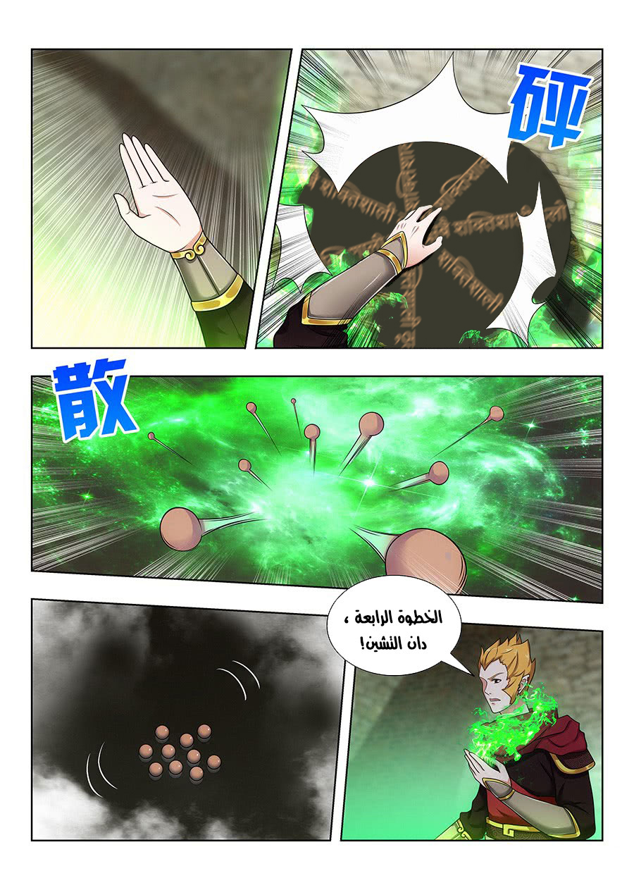 Read Strongest Anti M.E.T.A AR Manga Online