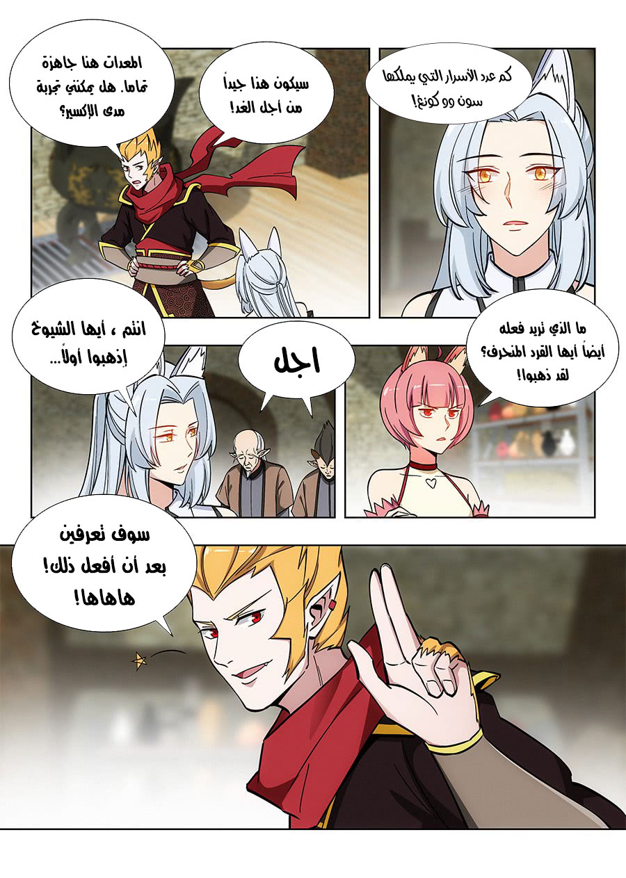 Read Strongest Anti M.E.T.A AR Manga Online