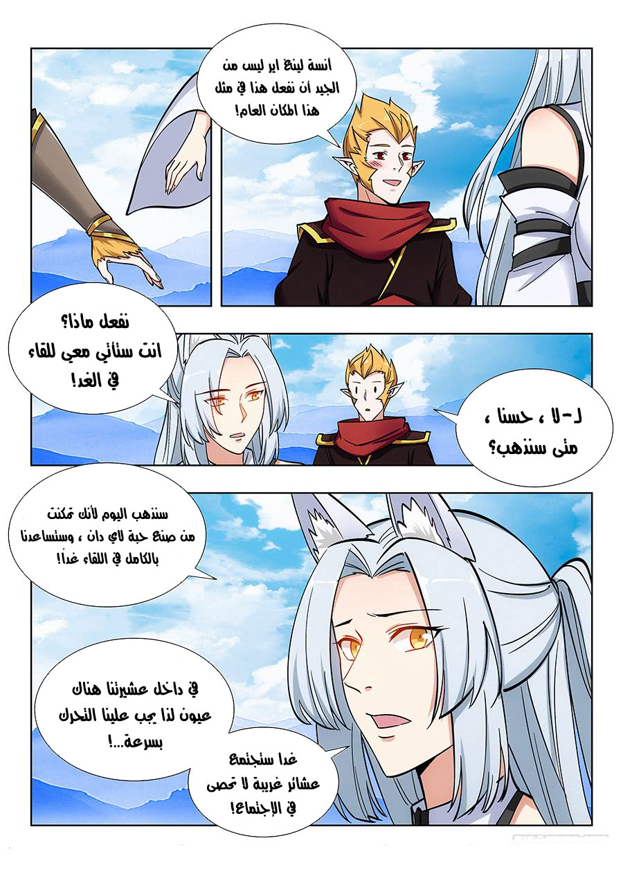 Read Strongest Anti M.E.T.A AR Manga Online