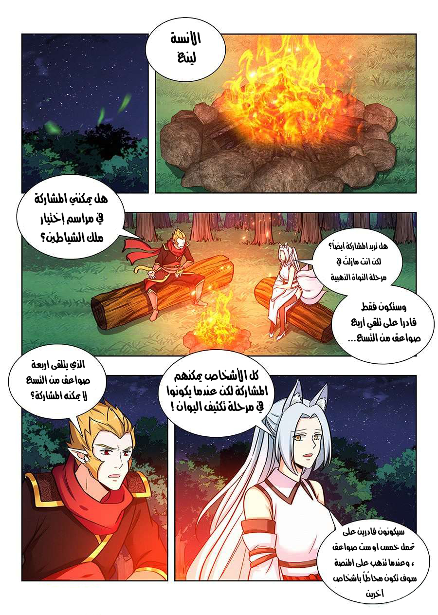 Read Strongest Anti M.E.T.A AR Manga Online