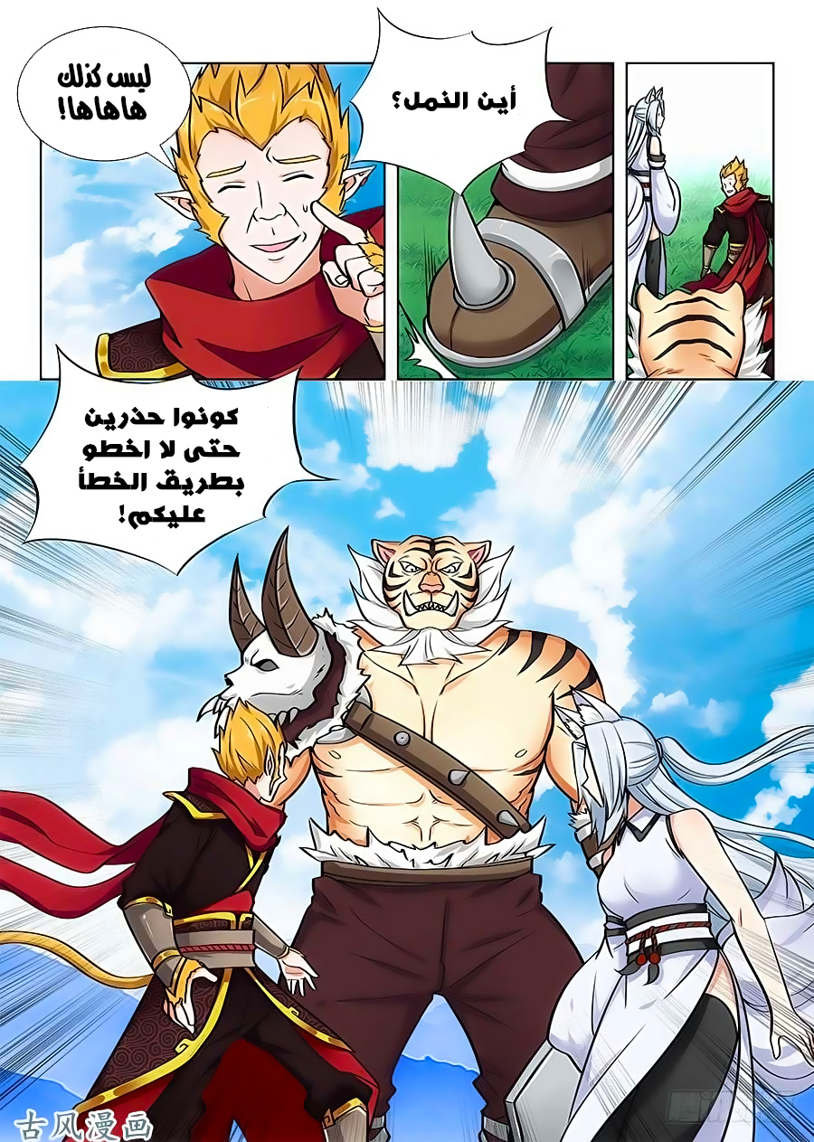 Read Strongest Anti M.E.T.A AR Manga Online