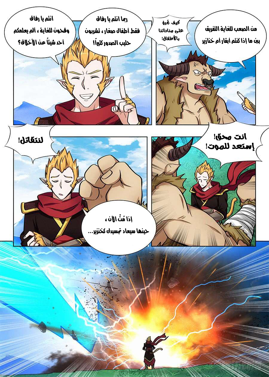 Read Strongest Anti M.E.T.A AR Manga Online