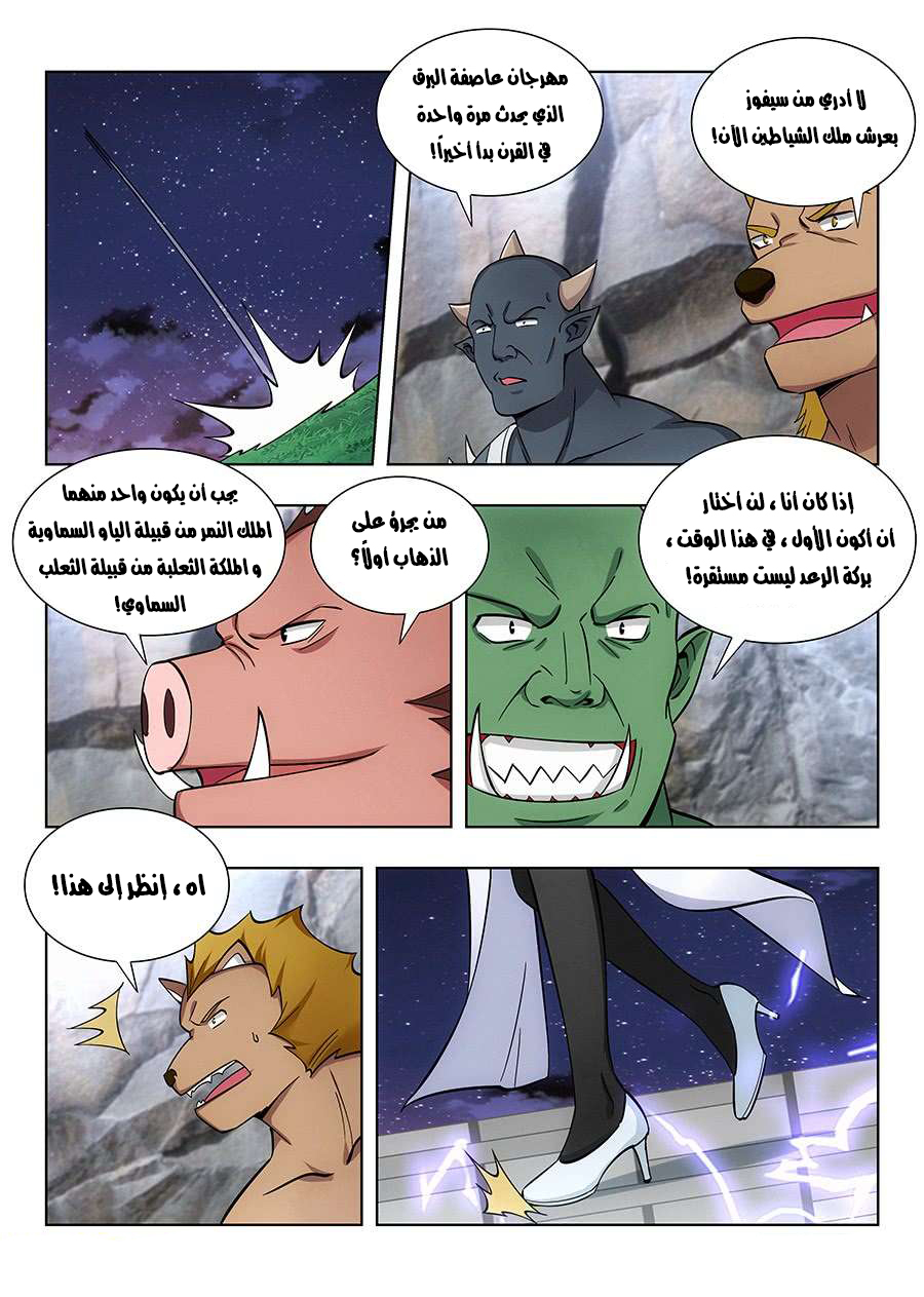 Read Strongest Anti M.E.T.A AR Manga Online