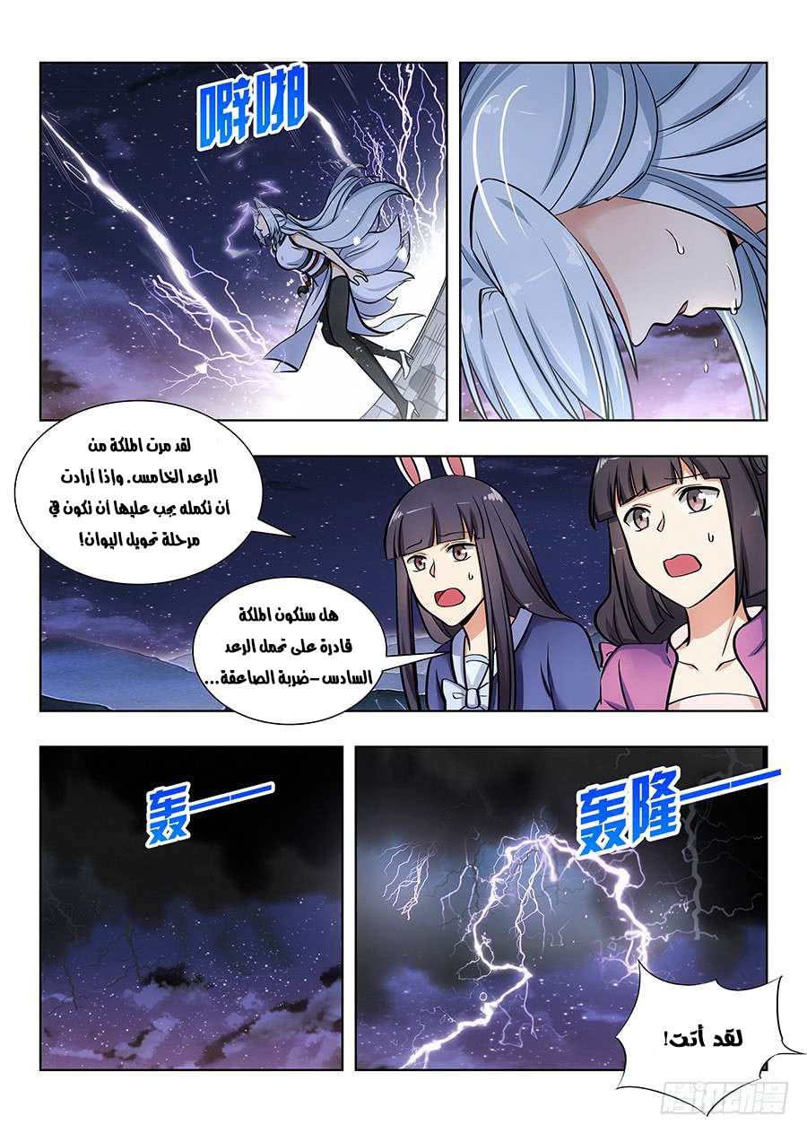 Read Strongest Anti M.E.T.A AR Manga Online