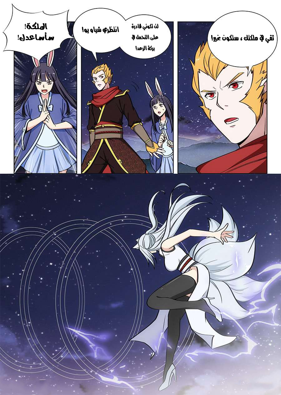 Read Strongest Anti M.E.T.A AR Manga Online