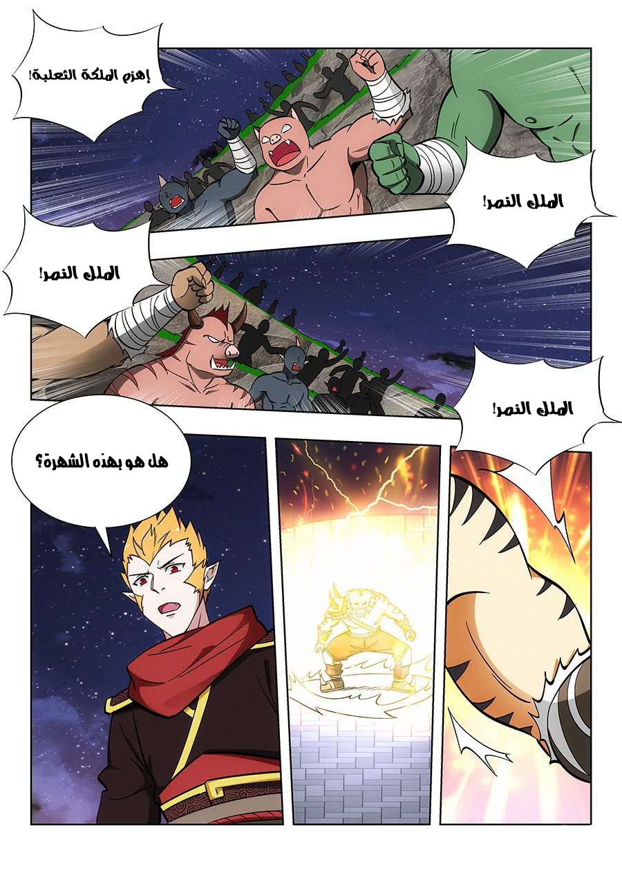 Read Strongest Anti M.E.T.A AR Manga Online
