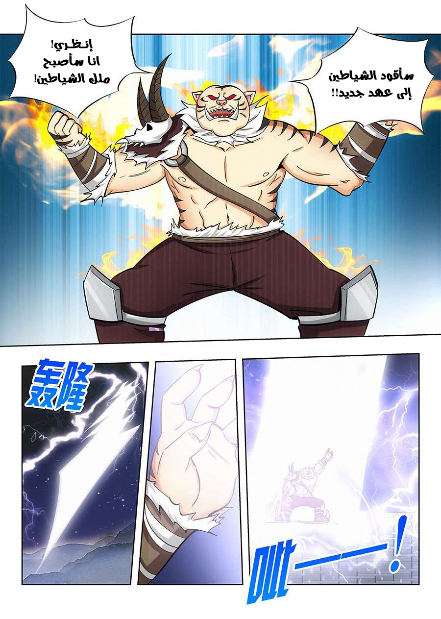 Read Strongest Anti M.E.T.A AR Manga Online