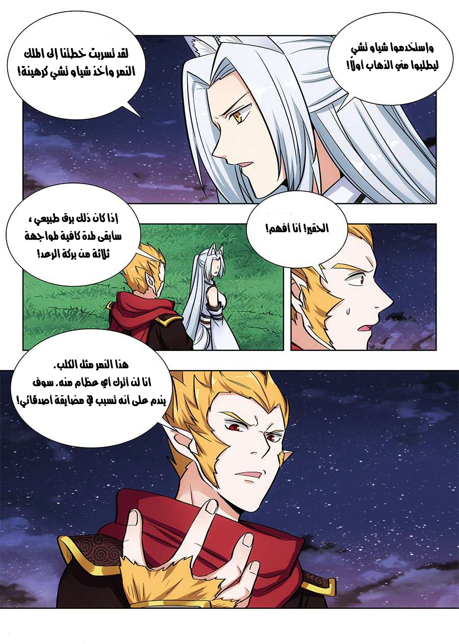 Read Strongest Anti M.E.T.A AR Manga Online