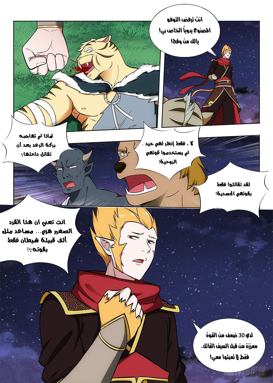 Read Strongest Anti M.E.T.A AR Manga Online