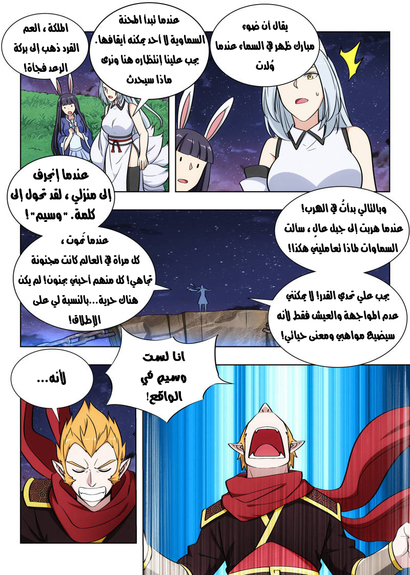 Read Strongest Anti M.E.T.A AR Manga Online