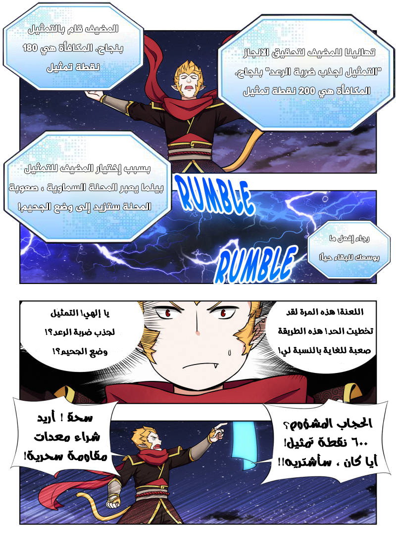 Read Strongest Anti M.E.T.A AR Manga Online
