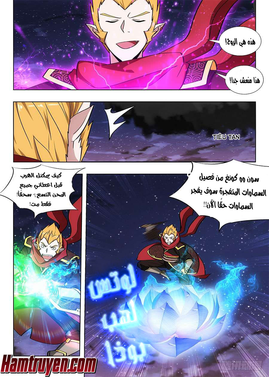 Read Strongest Anti M.E.T.A AR Manga Online