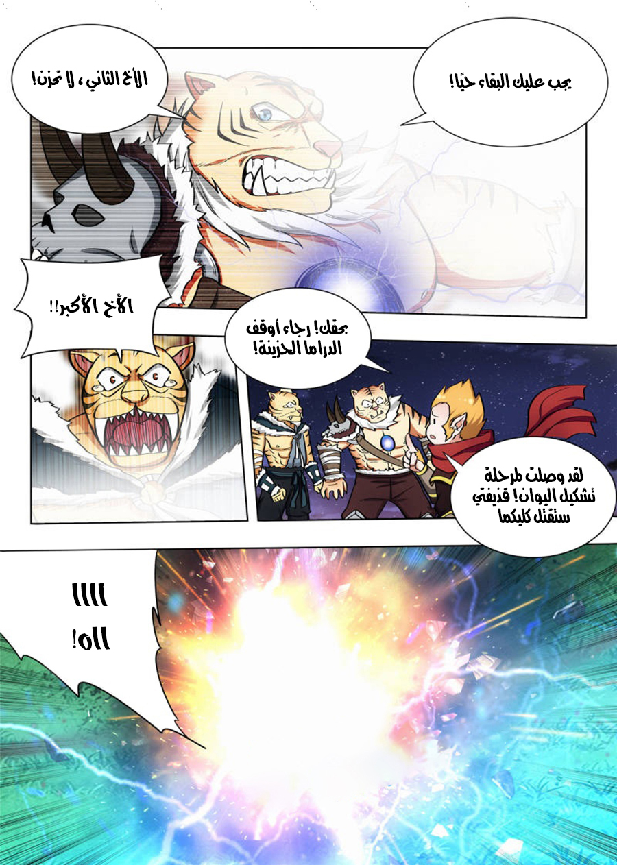 Read Strongest Anti M.E.T.A AR Manga Online