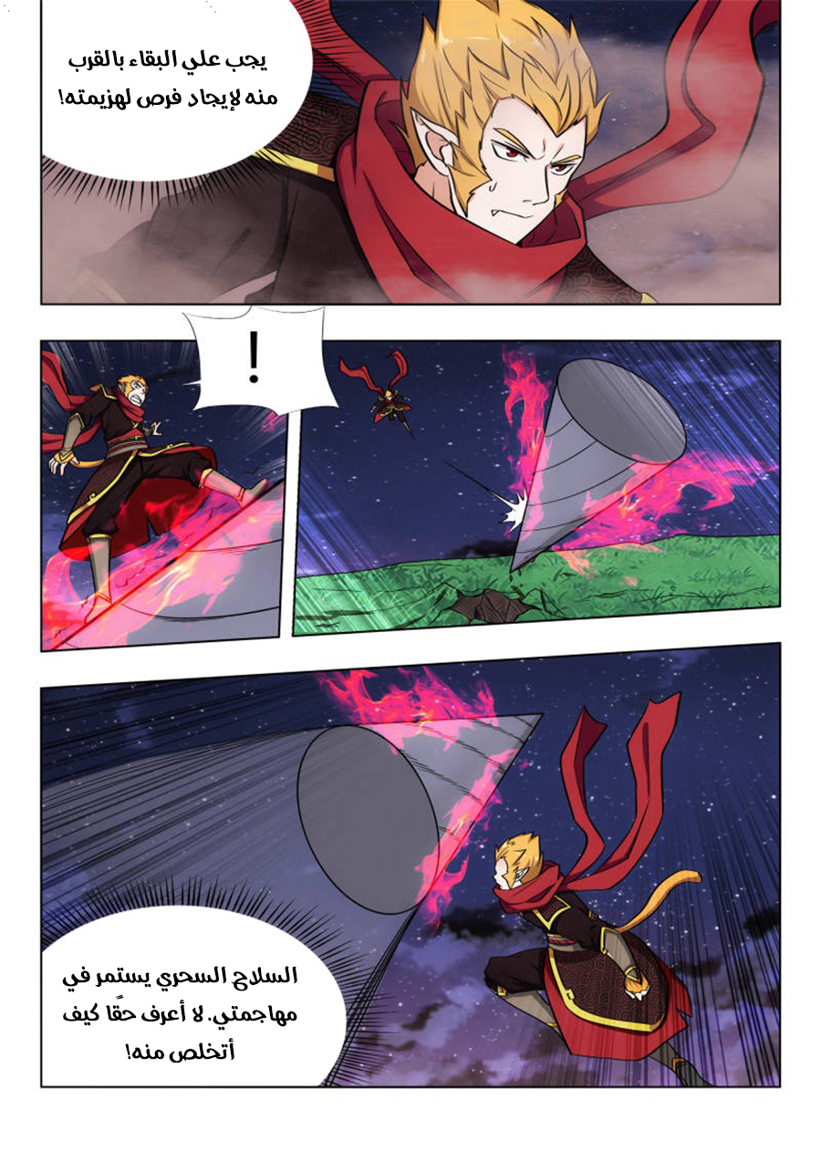 Read Strongest Anti M.E.T.A AR Manga Online